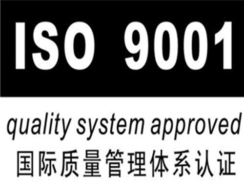 ISO认证去哪办理？ISO认证需要多少钱？