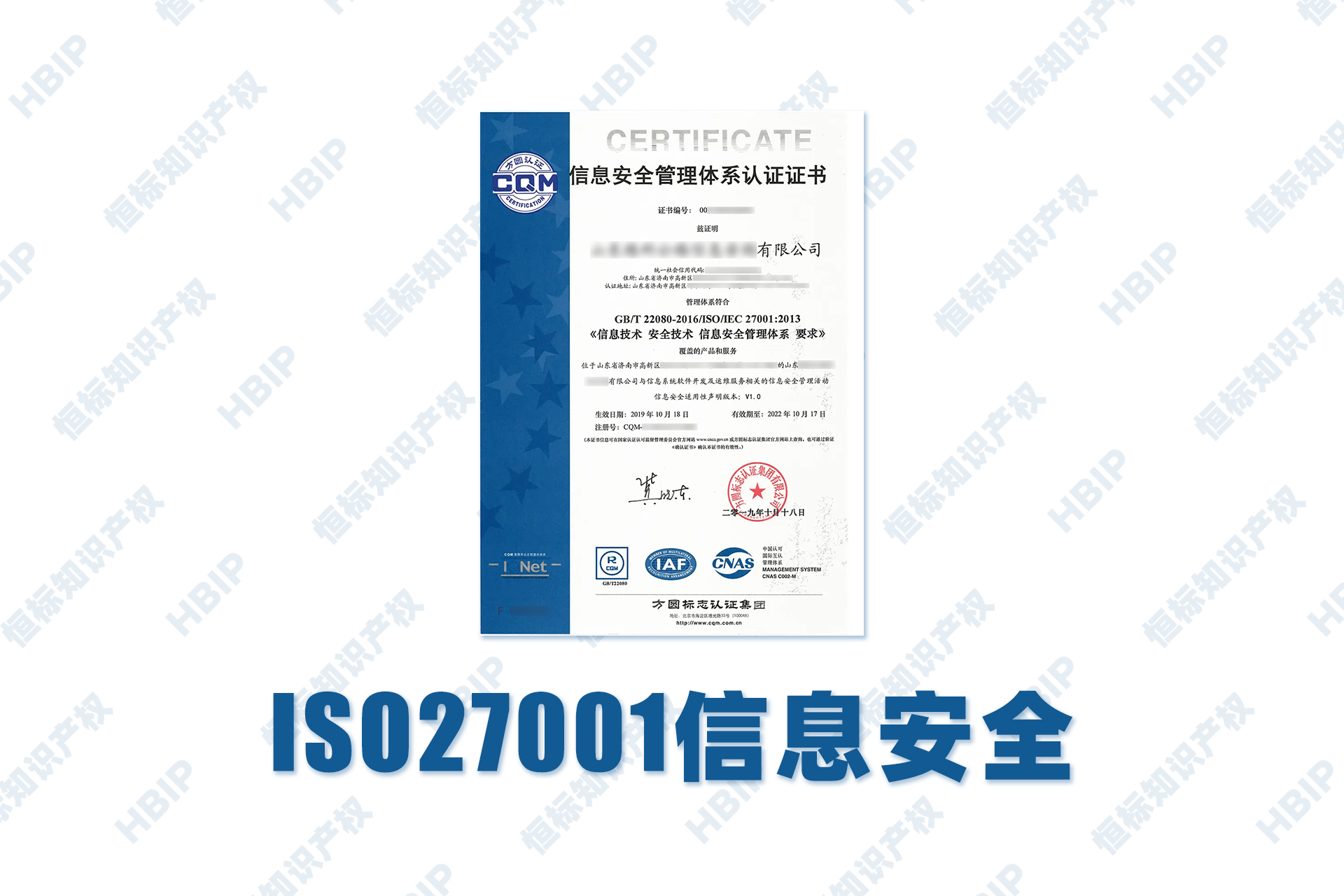 可以做ISO27001的细分行业 